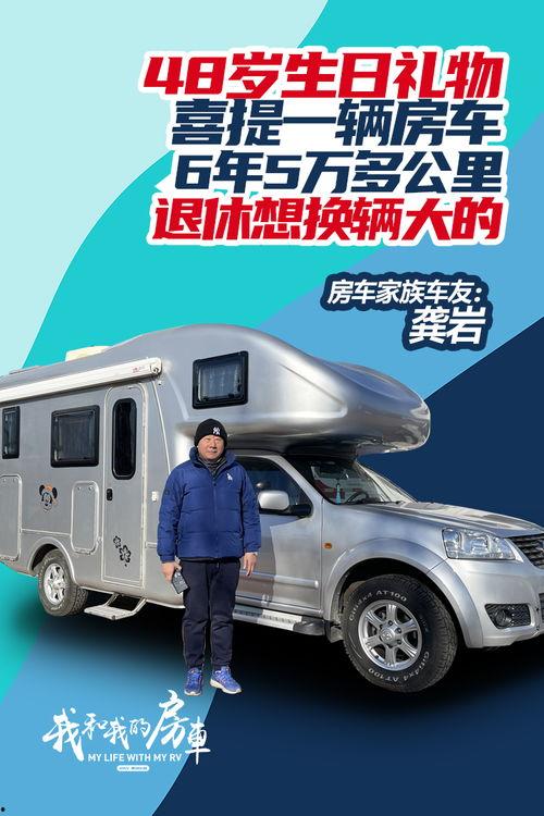 国产房车评测视频,揭秘舒适与实用的完美结合